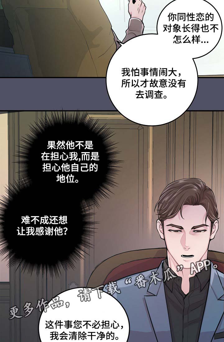 第37章：被发现的关系23