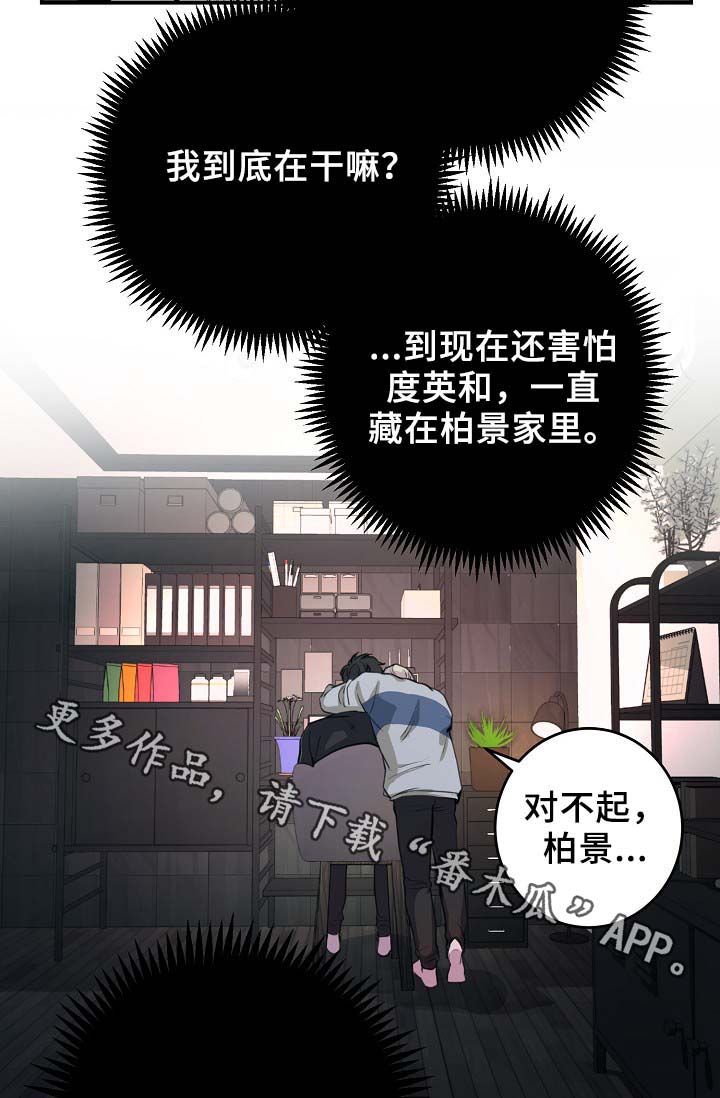 第67章：不再躲藏22