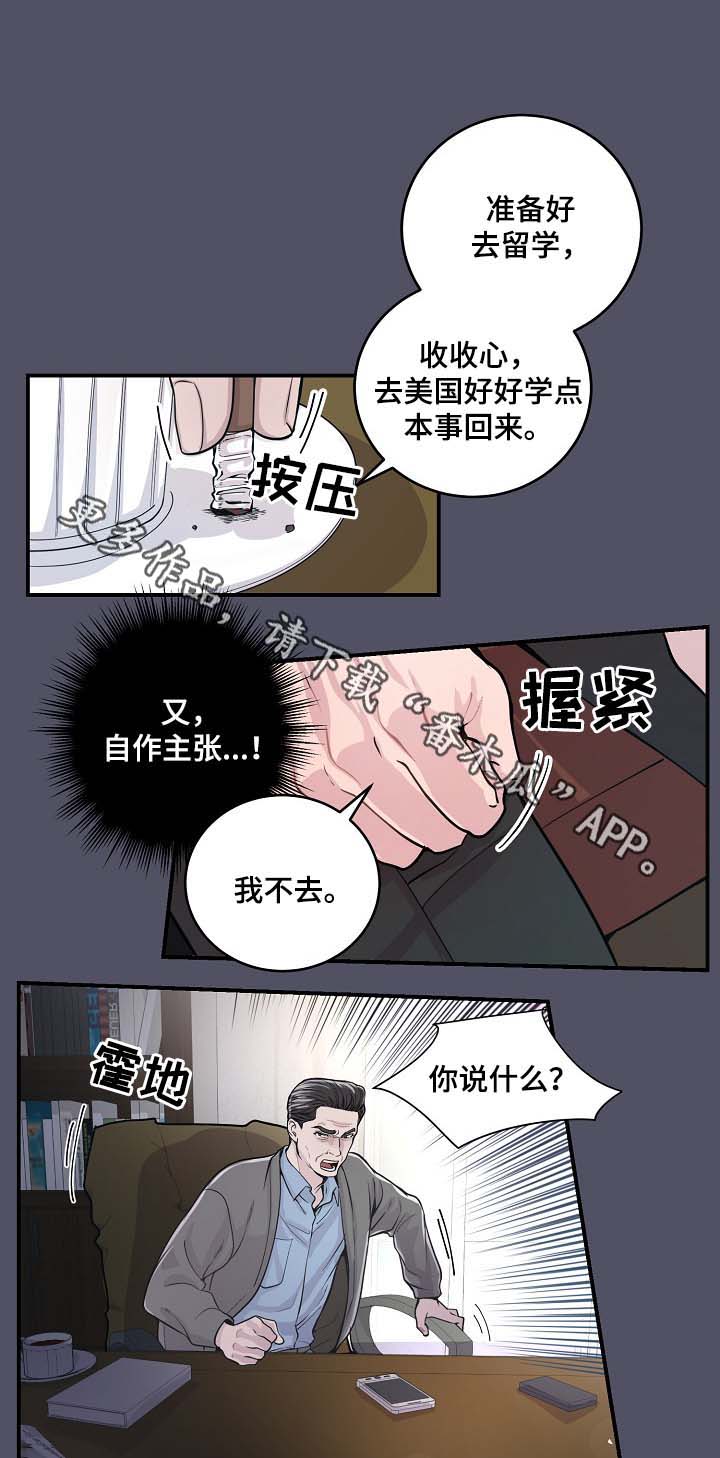 第38章：美国留学0