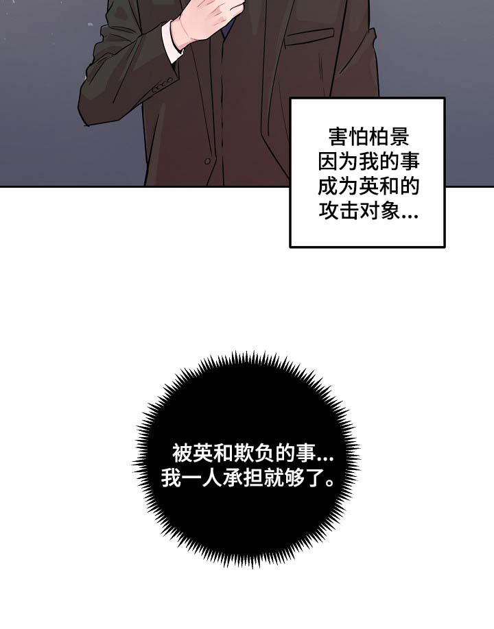 第47章：当做是在演戏11