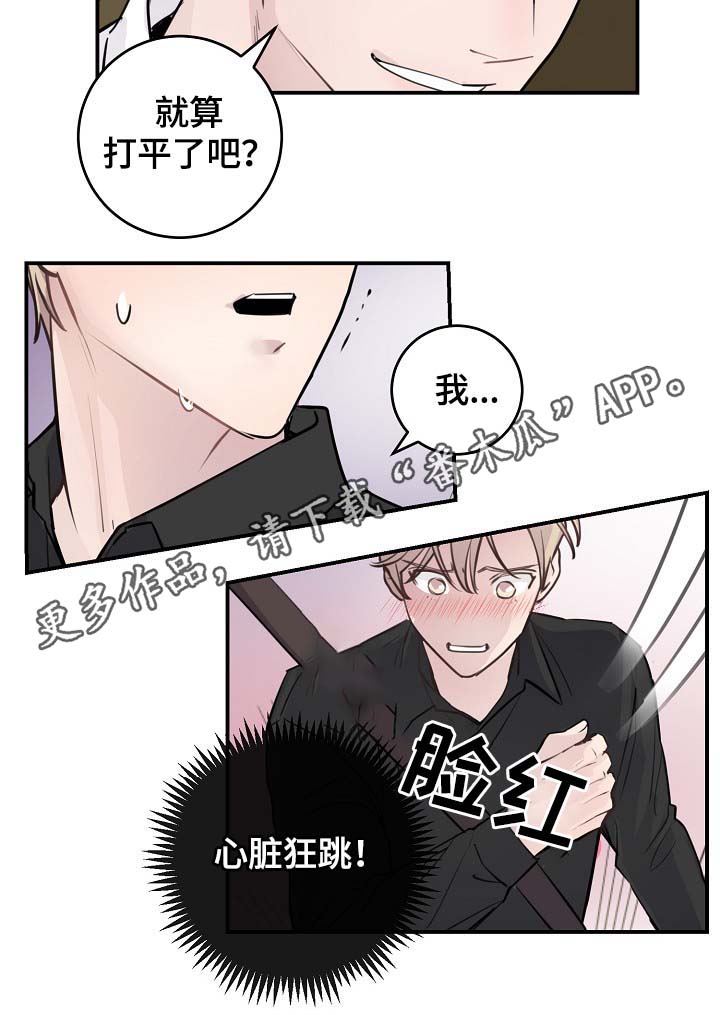 第83章：心脏狂跳23
