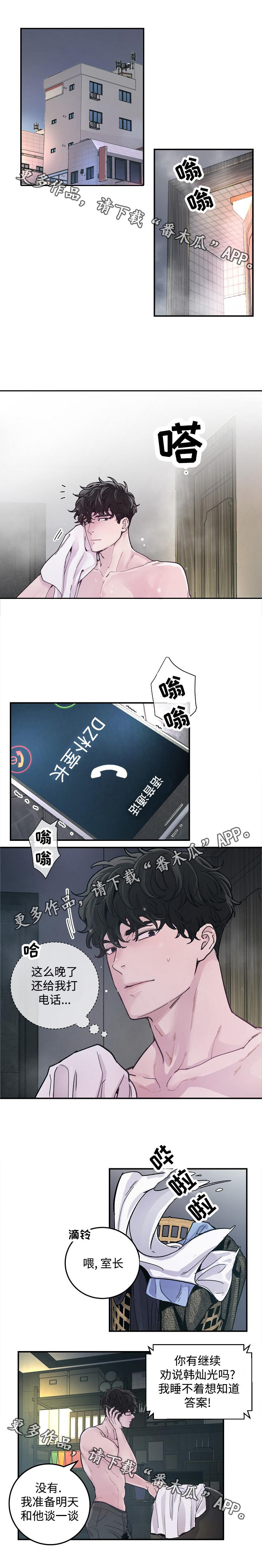 第31章：听话7