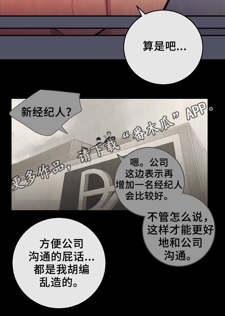 第63章：度英和的不寻常12