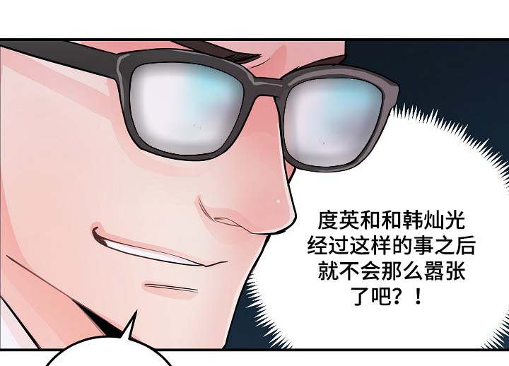 第54章：舆论与阴谋15
