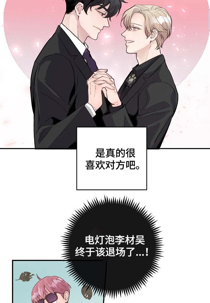 第83章：心脏狂跳12