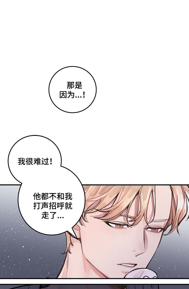 第41章：心跳加速2