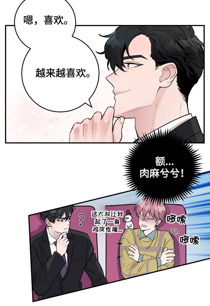 第82章：新片发布会17
