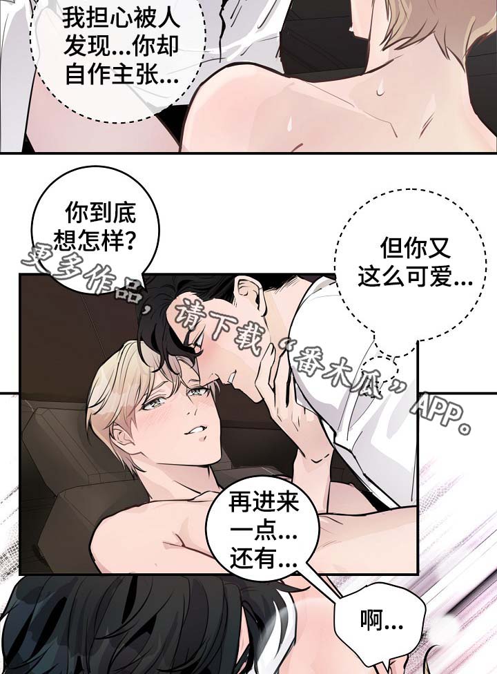 第84章：我只要有你就行（完结）10