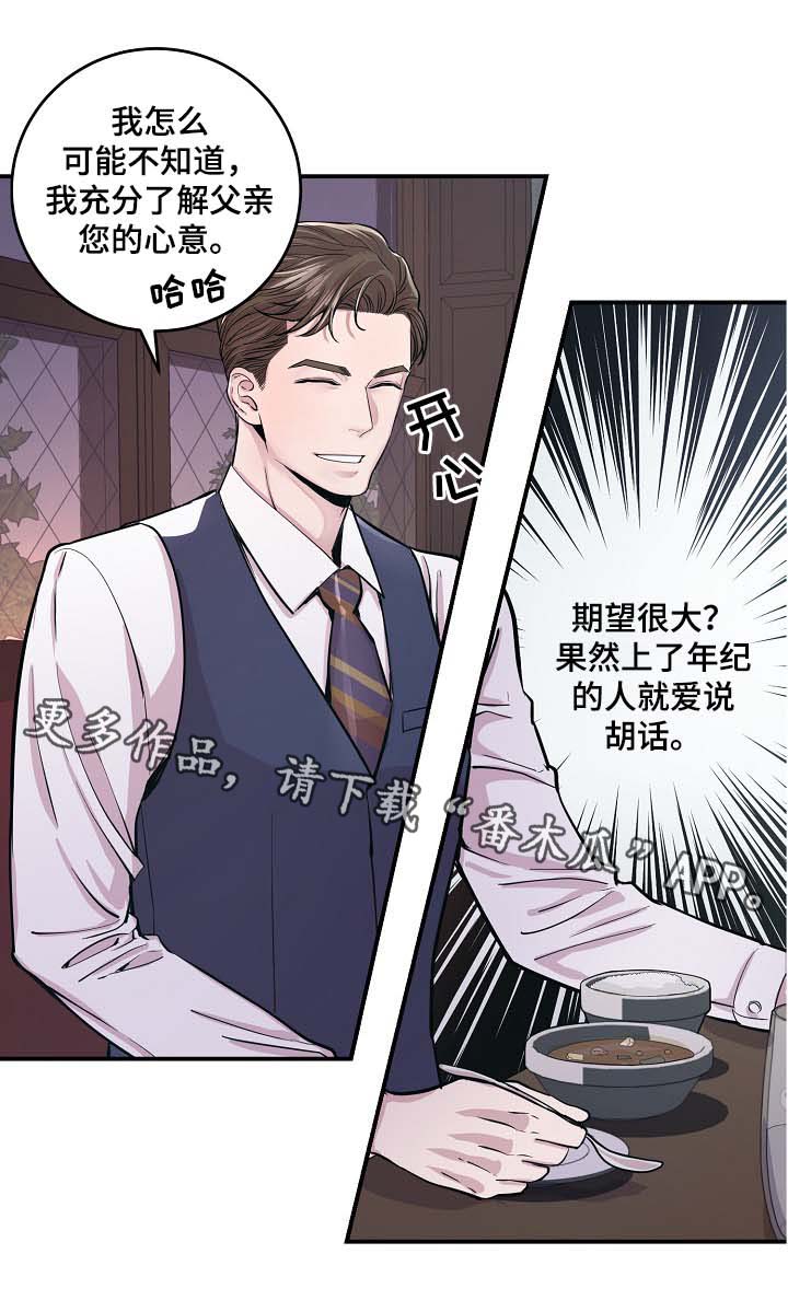 第37章：被发现的关系8