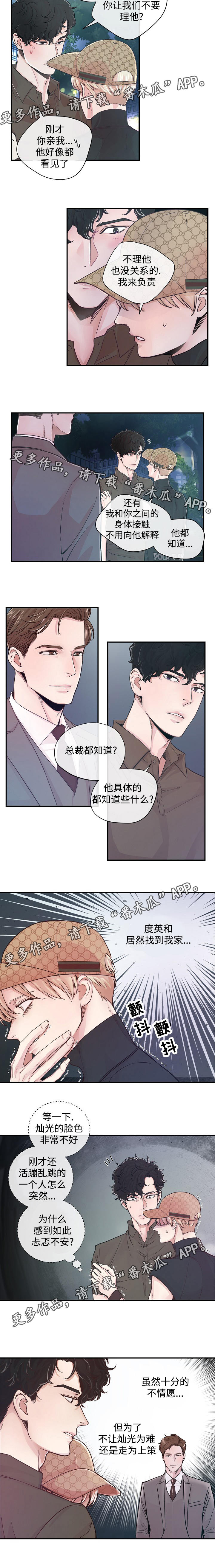 第25章：不安1