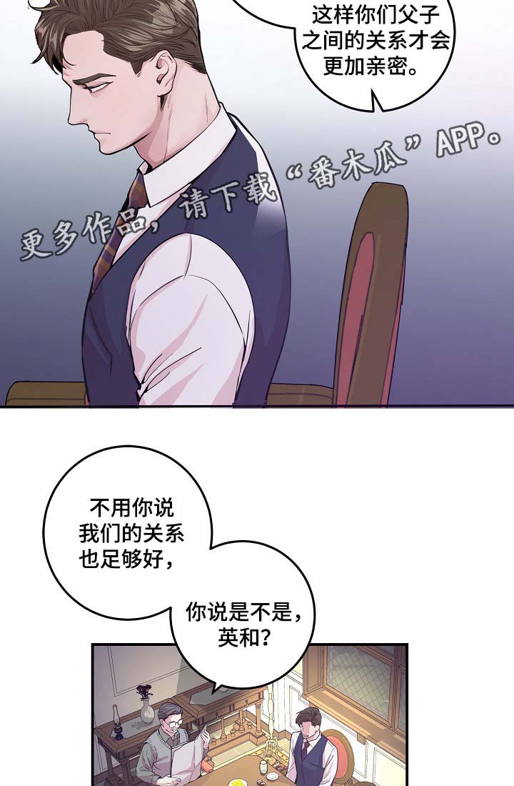 第37章：被发现的关系2