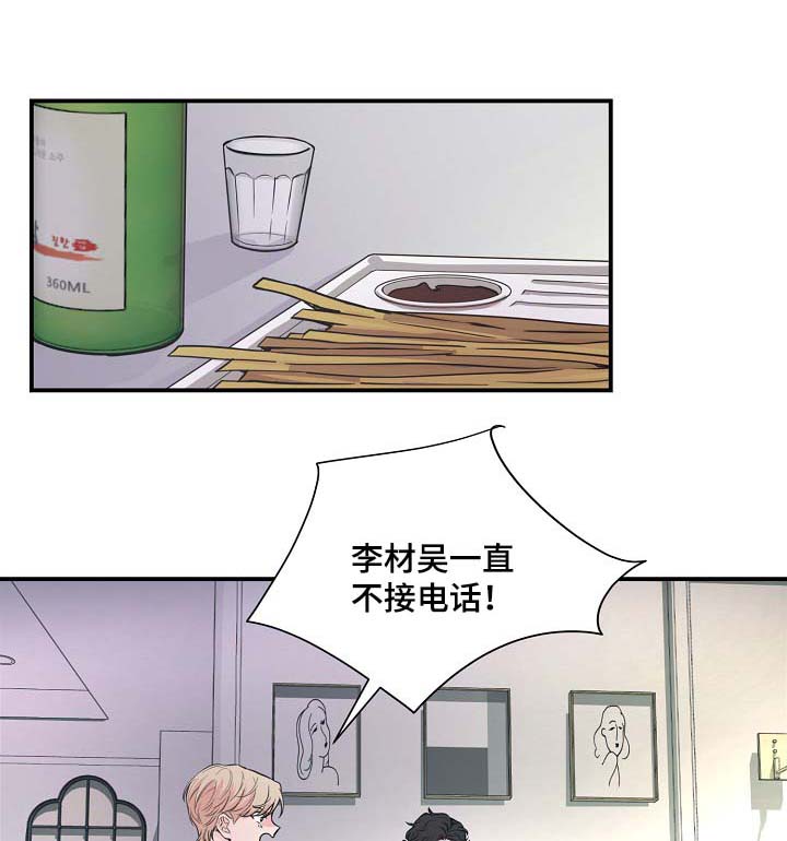 第41章：心跳加速0