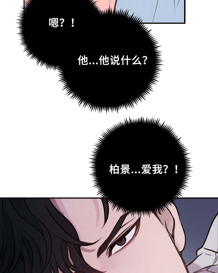 第60章：表白3