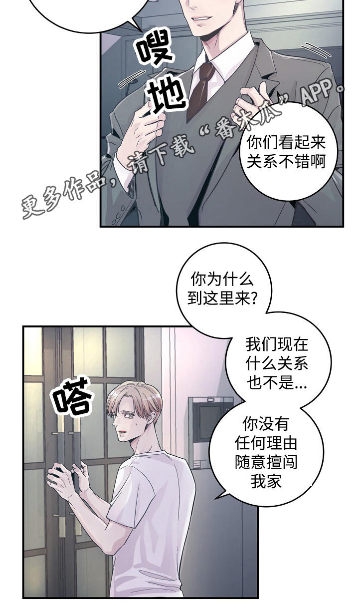 第26章：针锋相对6