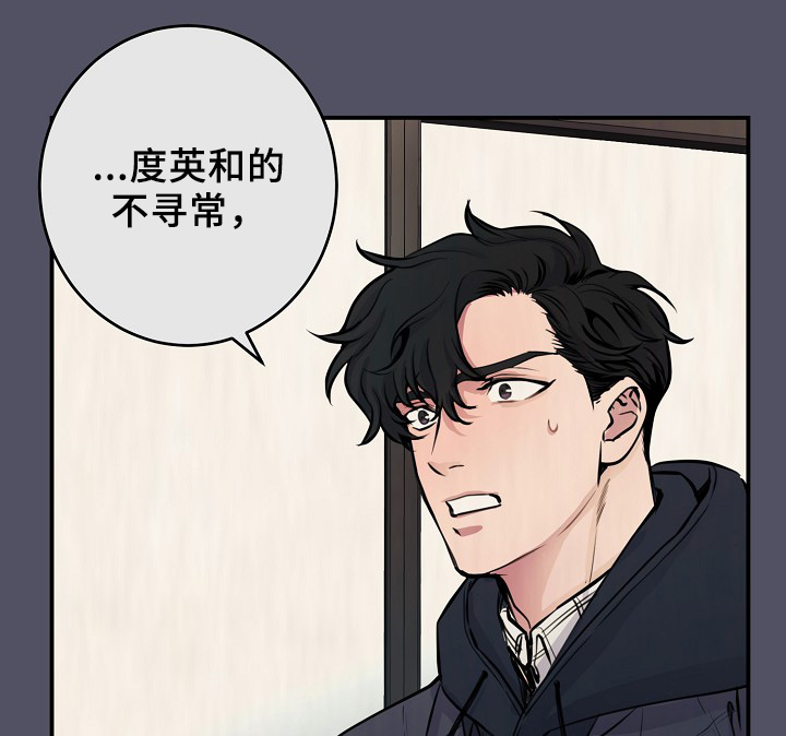 第63章：度英和的不寻常10