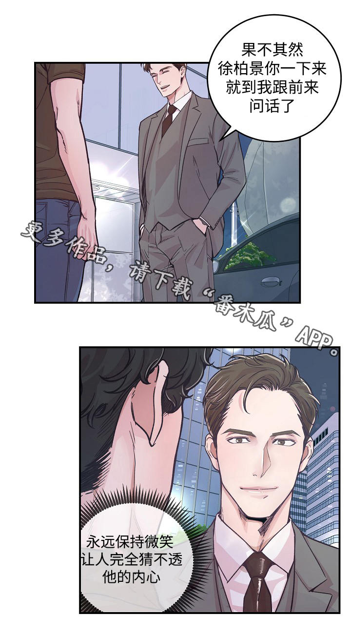 第25章：不安6