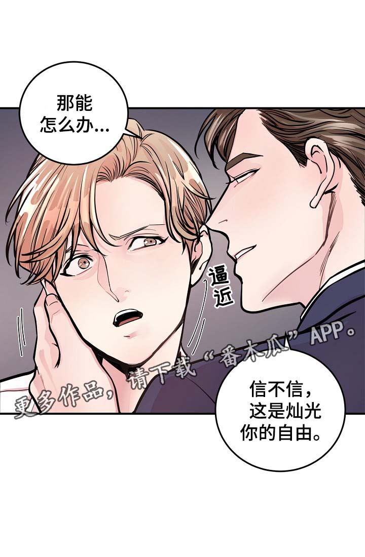 第35章：如覆薄冰11