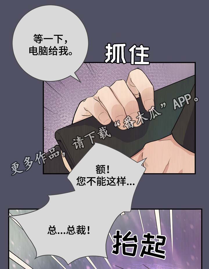 第78章：真的结束了6