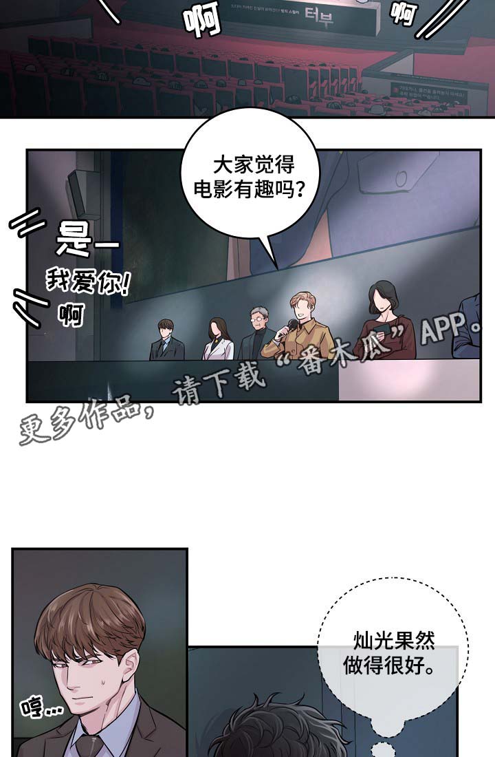 第39章：材吴离职15
