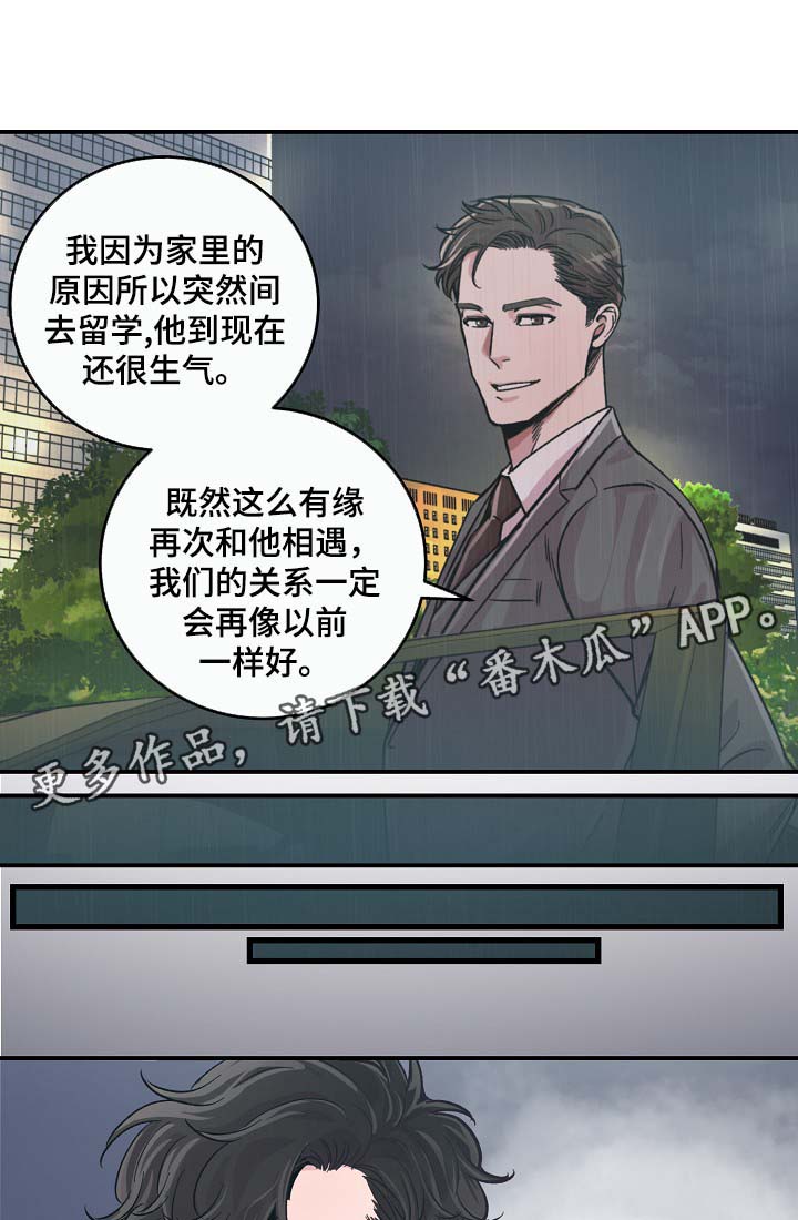 第34章：胆小鬼15