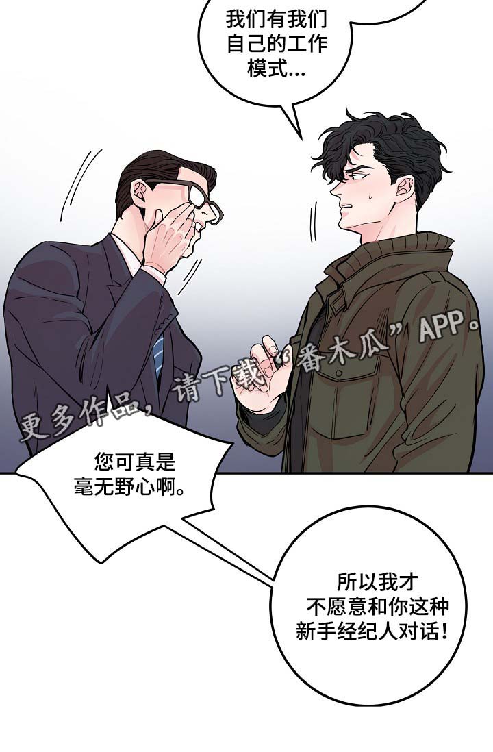 第43章：争执8