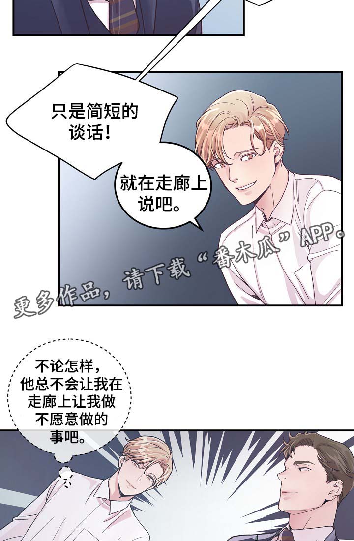 第34章：胆小鬼22