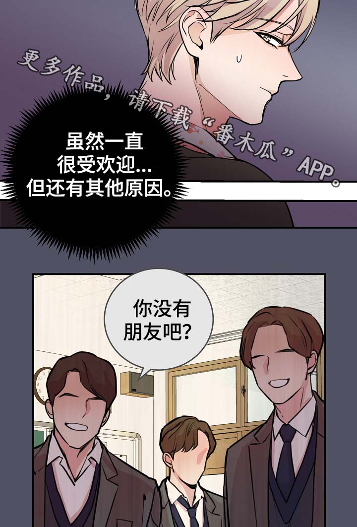 第71章：什么惩罚19