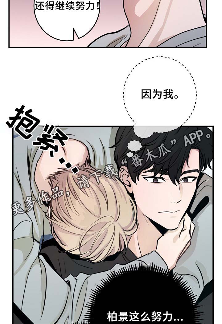 第67章：不再躲藏21