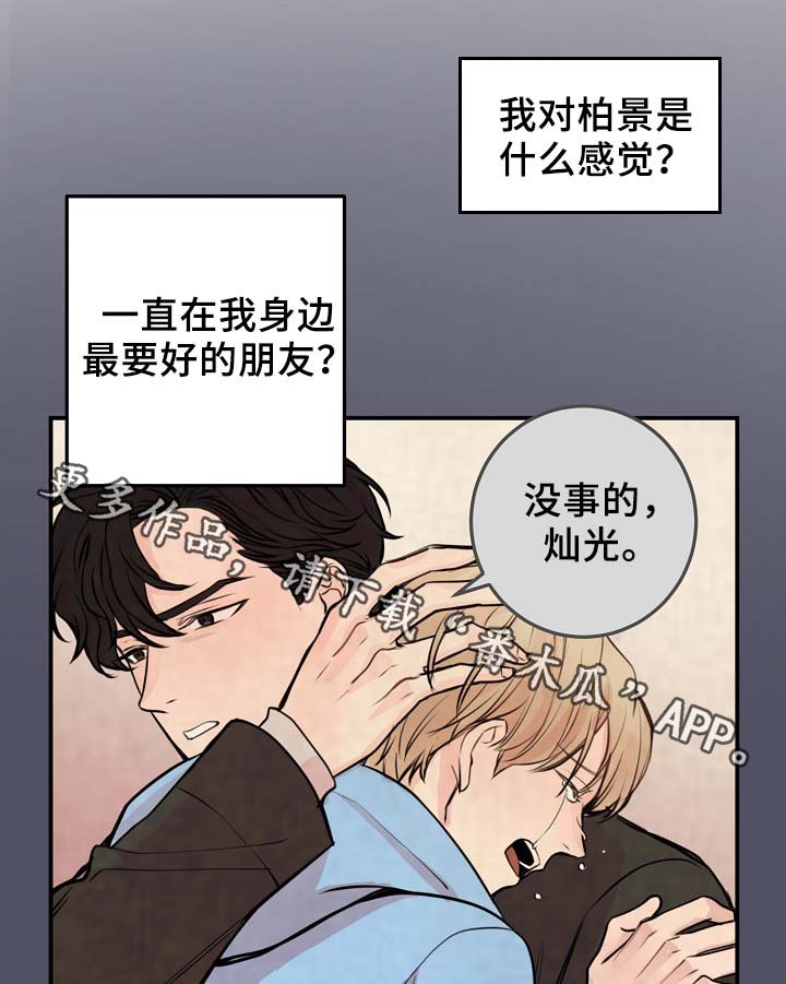第60章：表白15