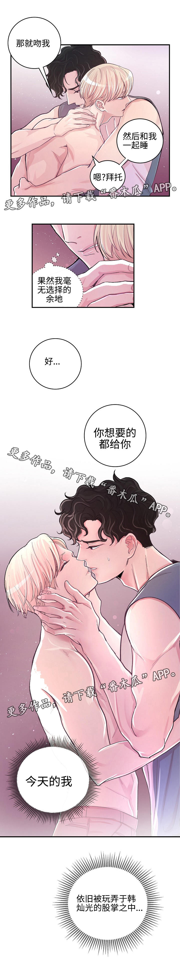 第9章：股掌之中3
