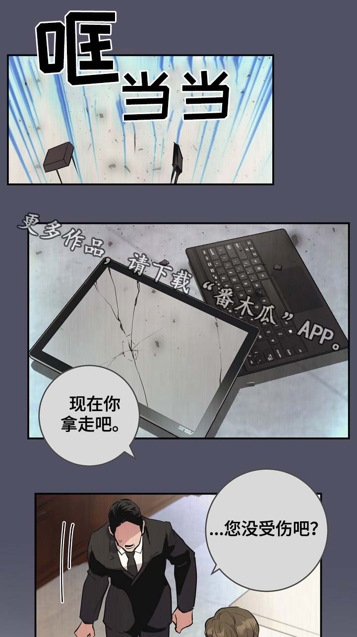 第78章：真的结束了8