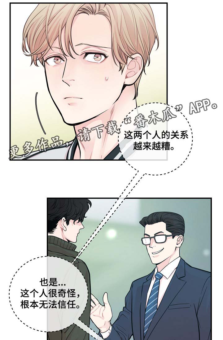 第43章：争执10