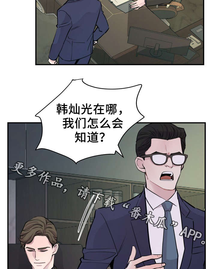 第55章：韩灿光在哪20