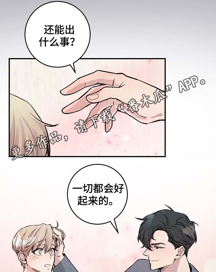 第76章：约见22