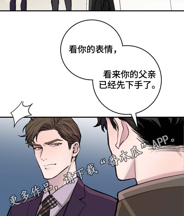 第73章：设局13