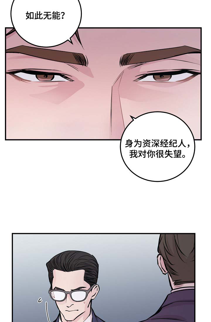 第52章：无能的人20