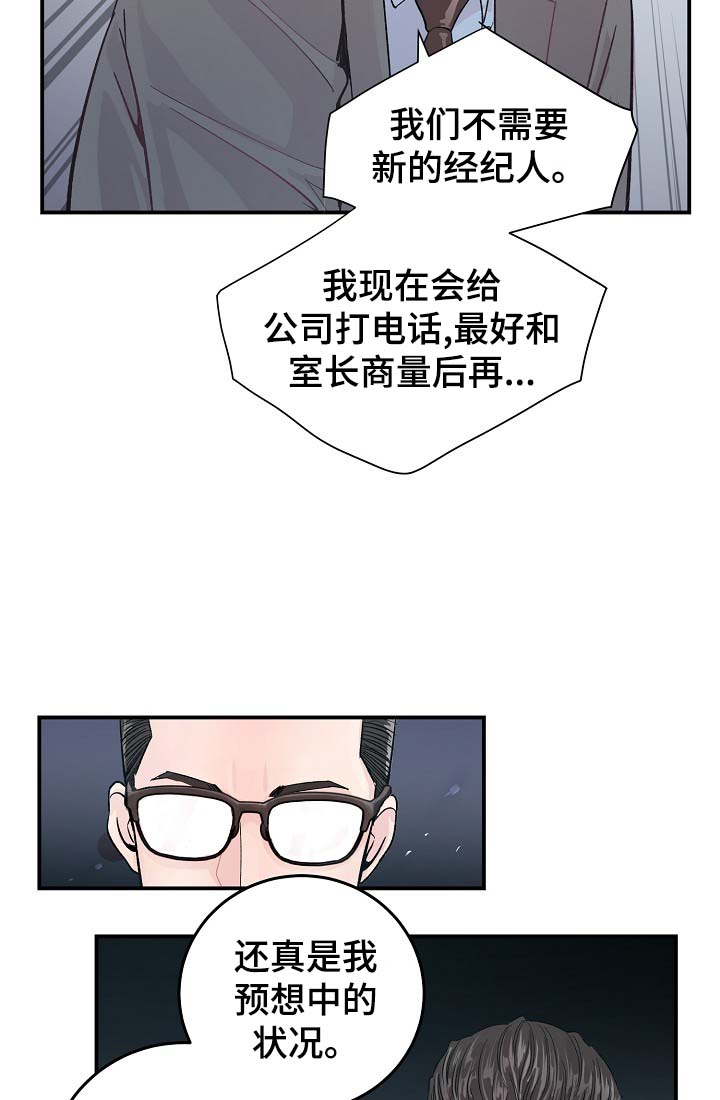 第33章：针锋相对6