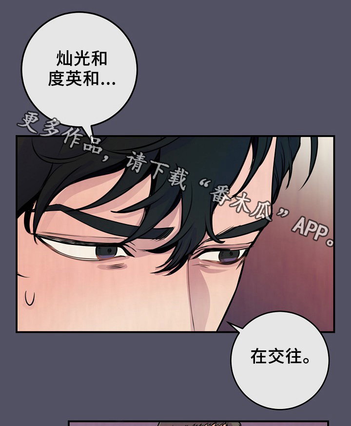 第63章：度英和的不寻常19