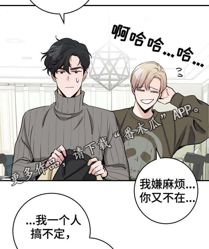 第71章：什么惩罚8