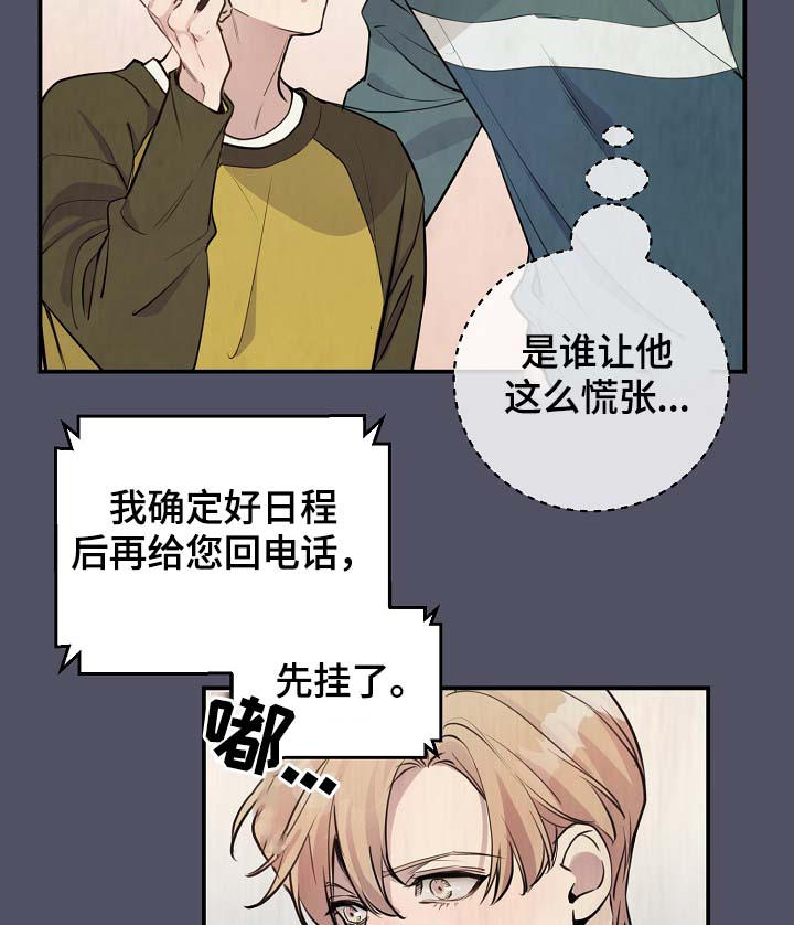 第76章：约见15