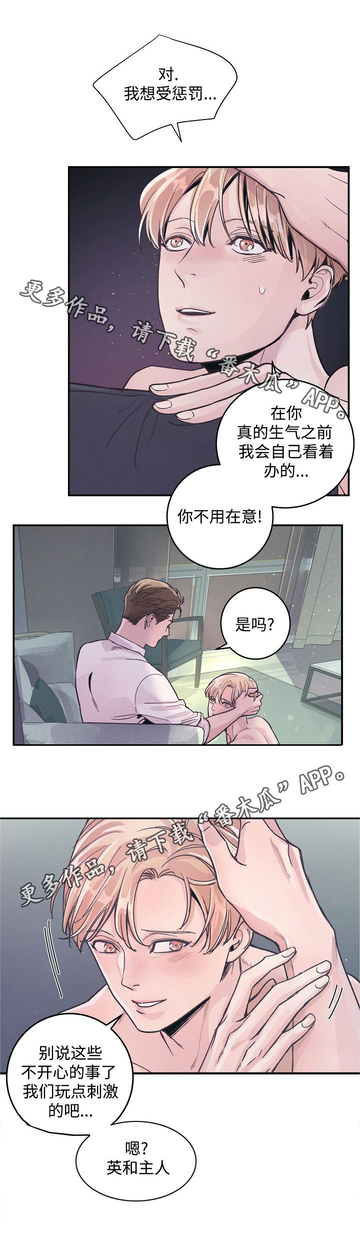 第31章：听话6