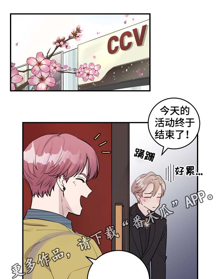 第83章：心脏狂跳0