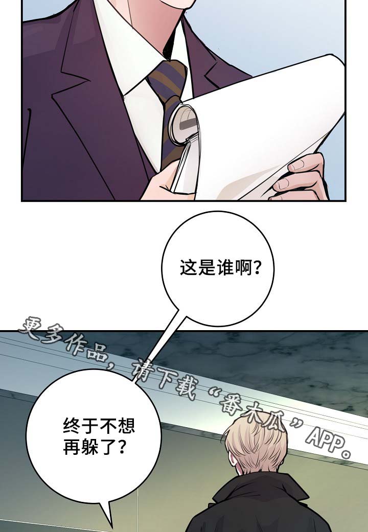 第68章：摊牌4
