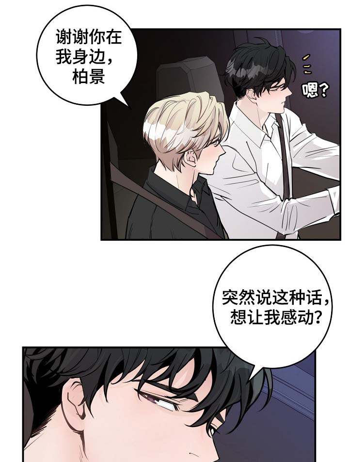 第83章：心脏狂跳18