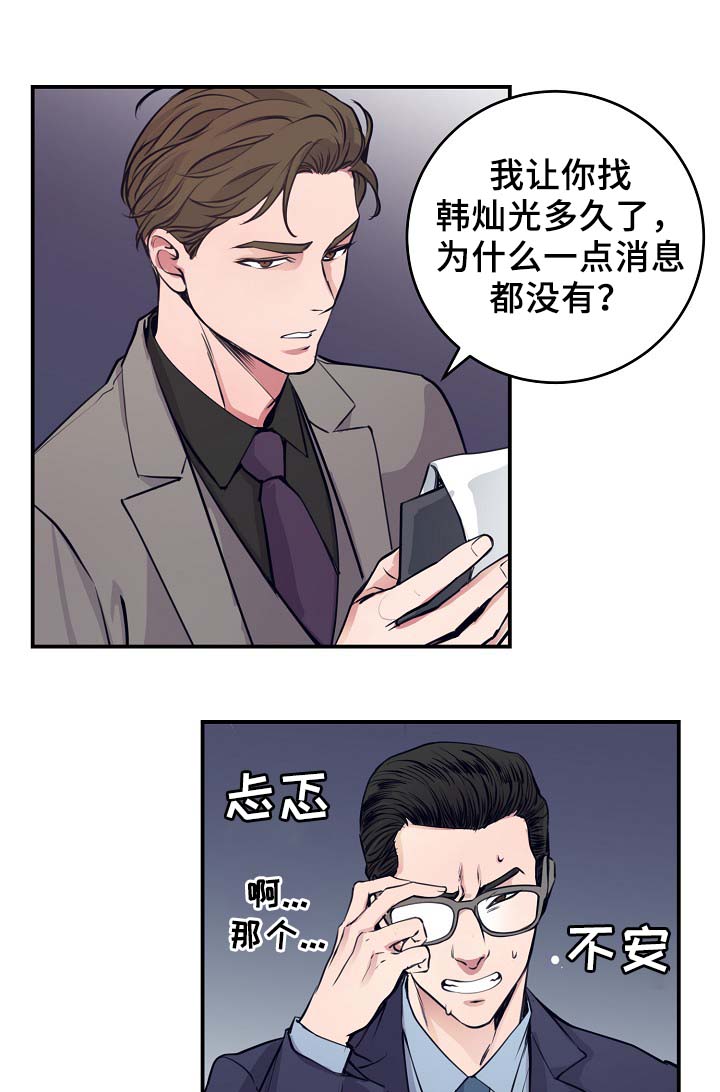 第65章：保重身体13