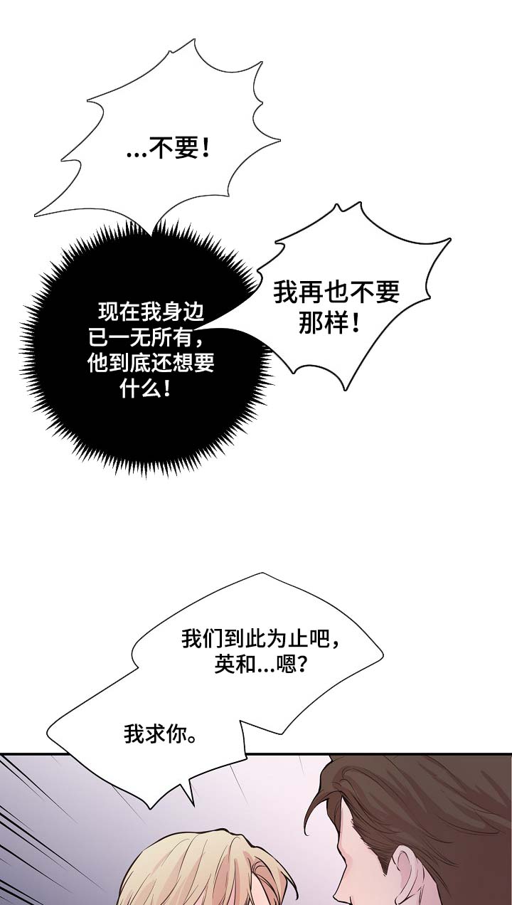 第52章：无能的人7