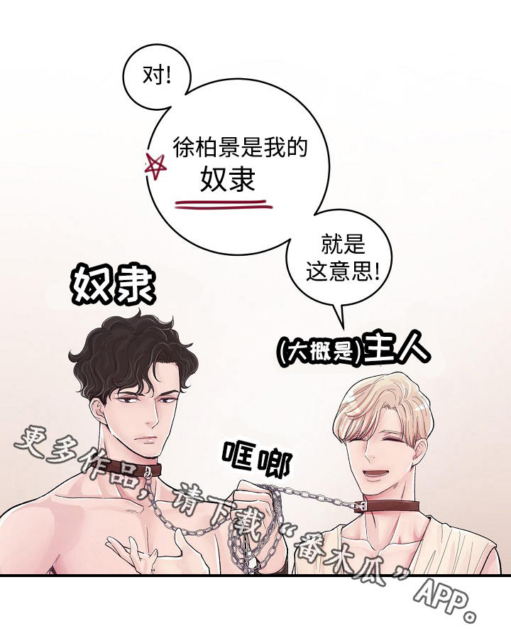 第6章：什么关系6