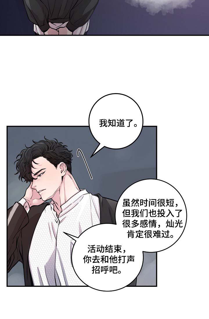 第39章：材吴离职27