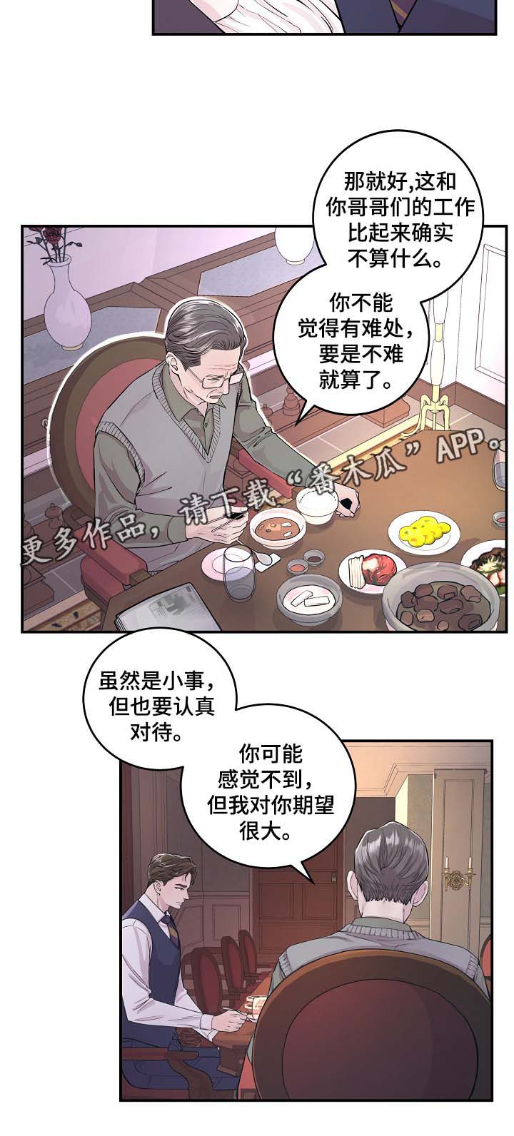 第37章：被发现的关系7
