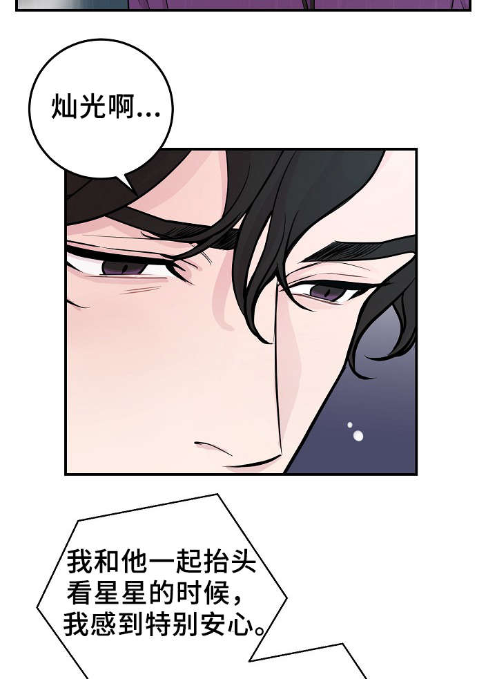 第56章：战胜孤独19